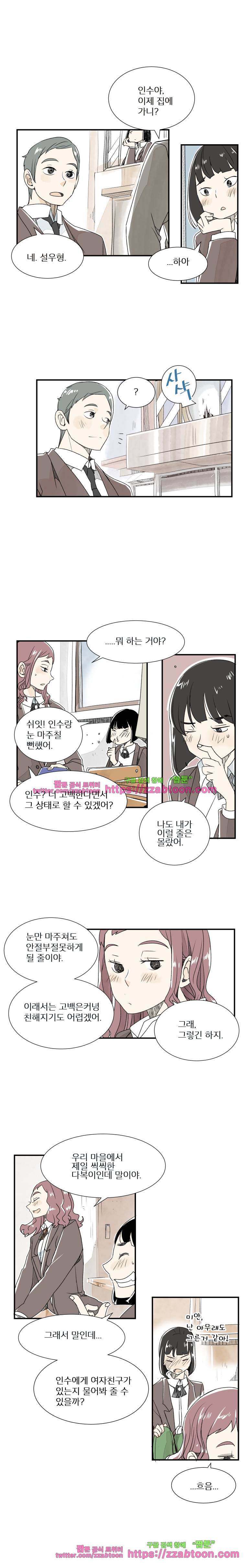 간이역에 겨울이 오면-64화 해돋이 역 (3) 1