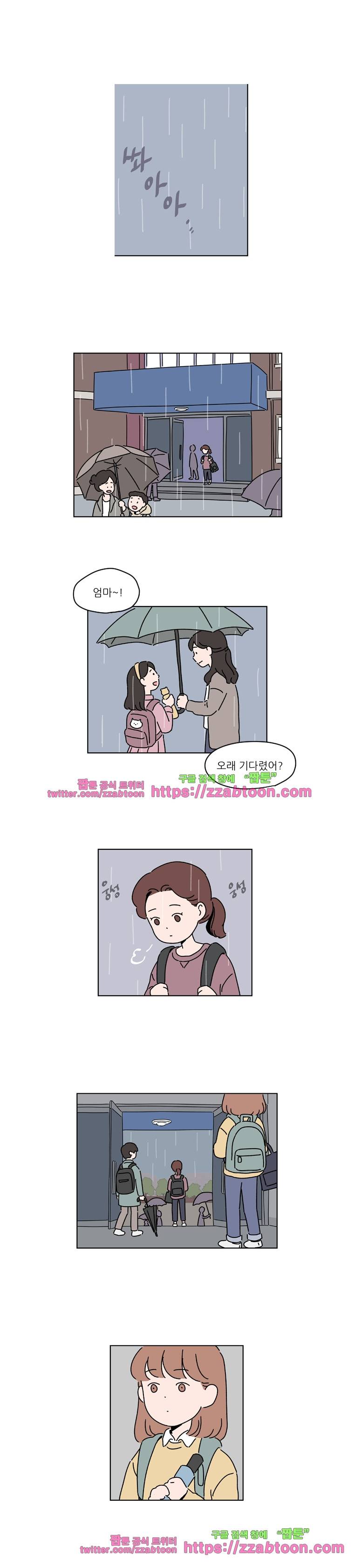 우리학교 김선생님-1화 1