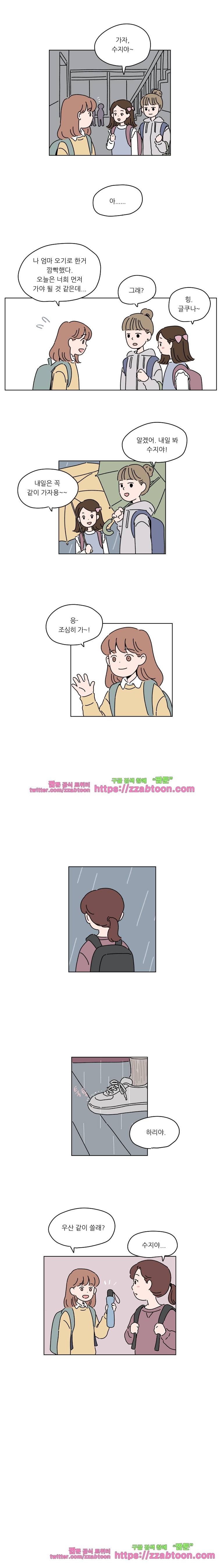 우리학교 김선생님-1화 2