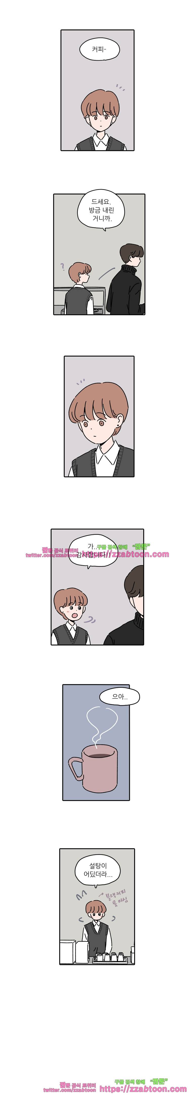 우리학교 김선생님-11화 2