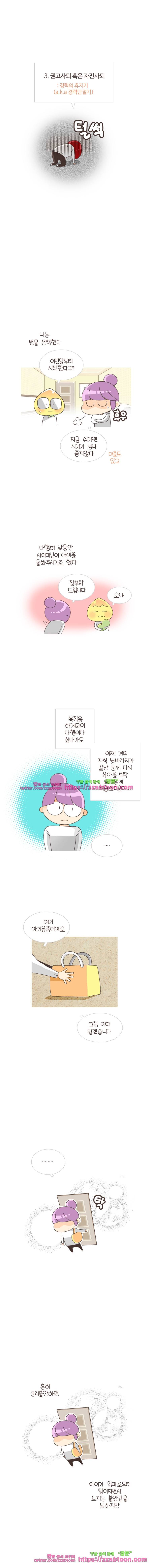 유부녀의 탄생-시즌3. 4개월① 2