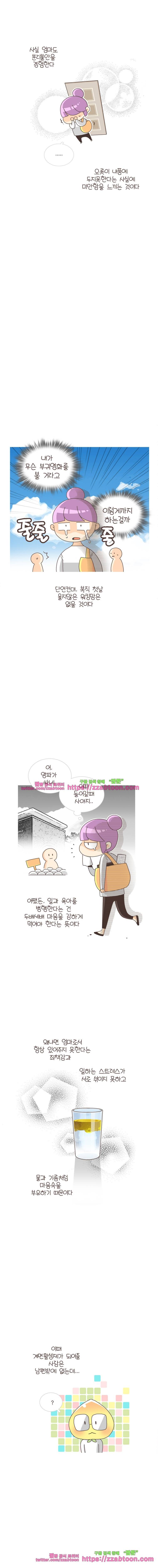 유부녀의 탄생-시즌3. 4개월① 3
