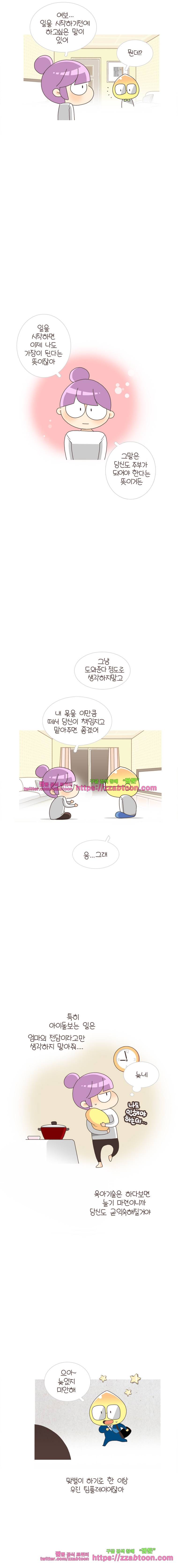 유부녀의 탄생-시즌3. 4개월① 4