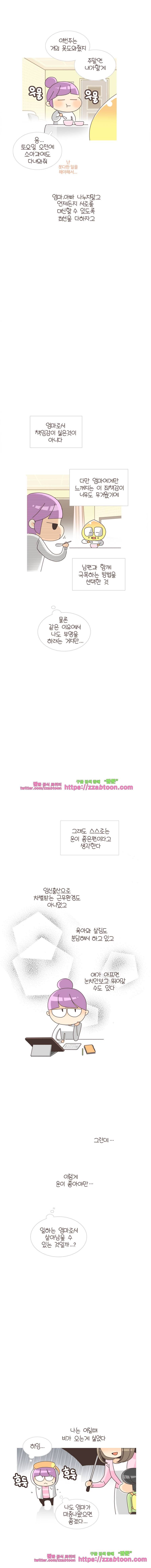 유부녀의 탄생-시즌3. 4개월① 5