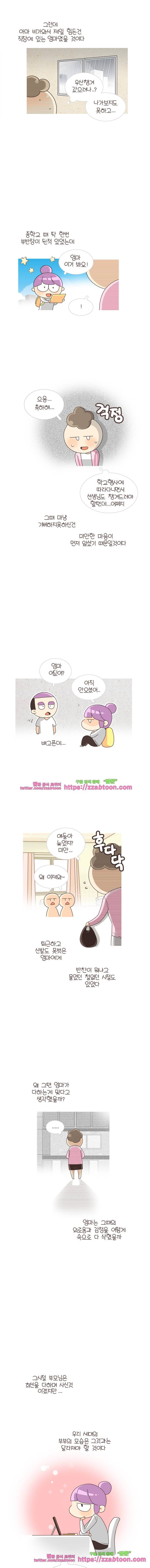 유부녀의 탄생-시즌3. 4개월① 6