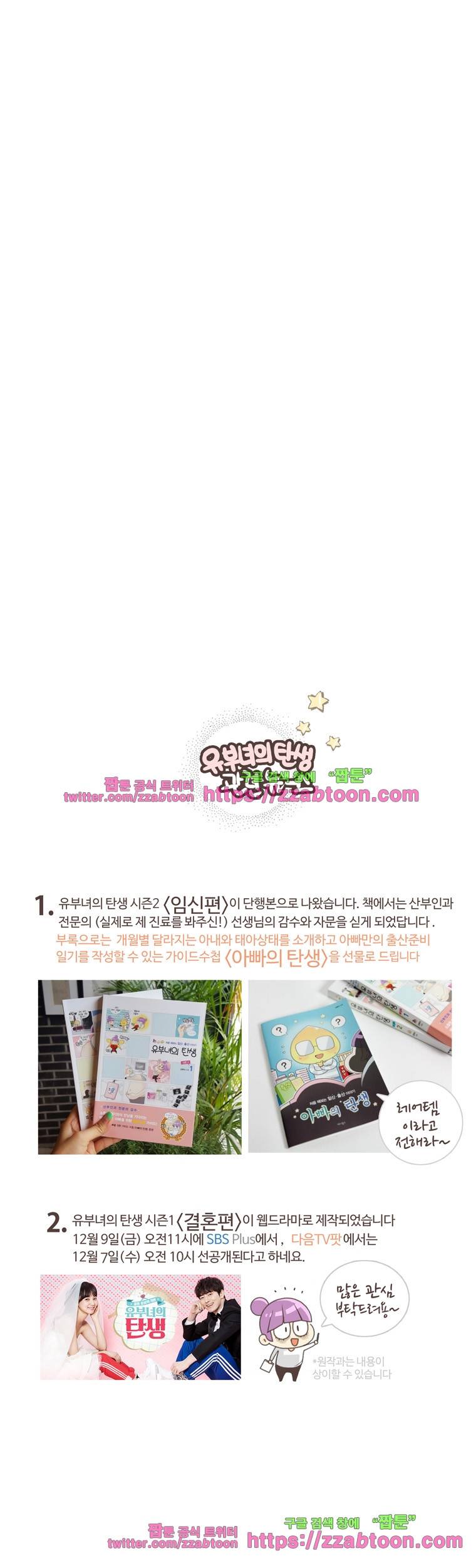 유부녀의 탄생-시즌3. 4개월① 8