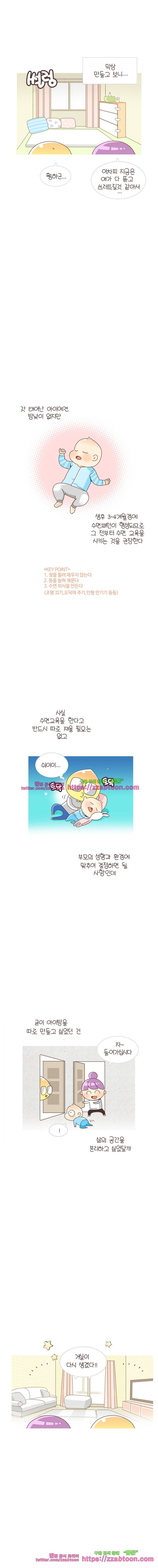 유부녀의 탄생-시즌3. 9개월② 3