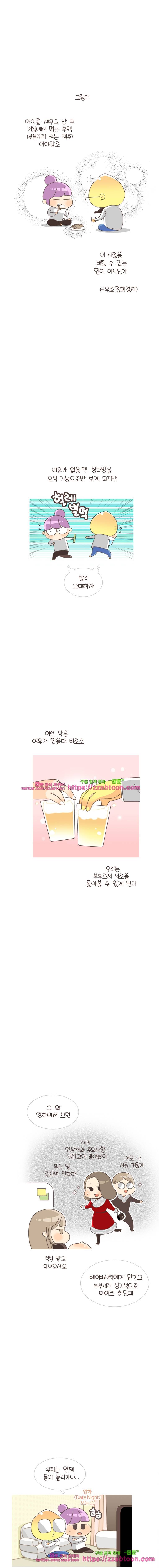 유부녀의 탄생-시즌3. 9개월② 4