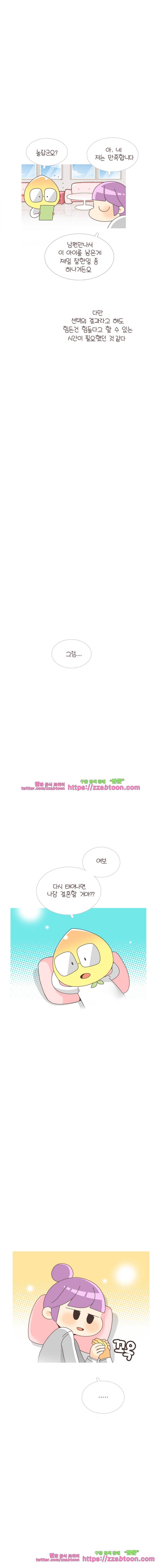 유부녀의 탄생-시즌3. 9개월② 6