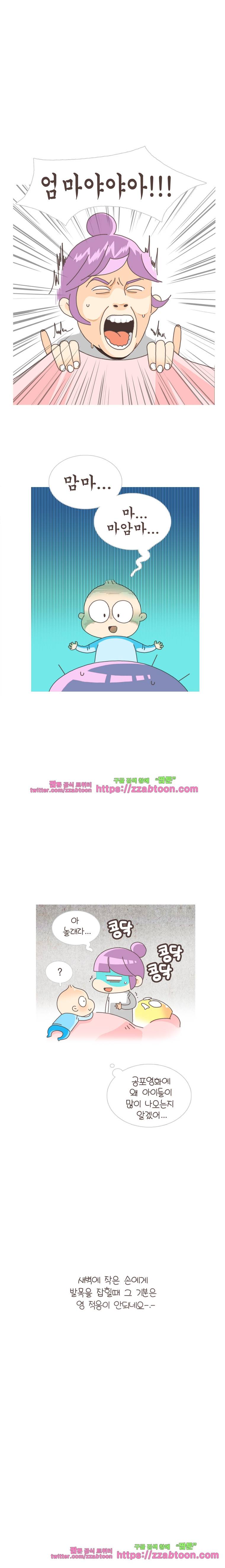 유부녀의 탄생-시즌3. 9개월② 9