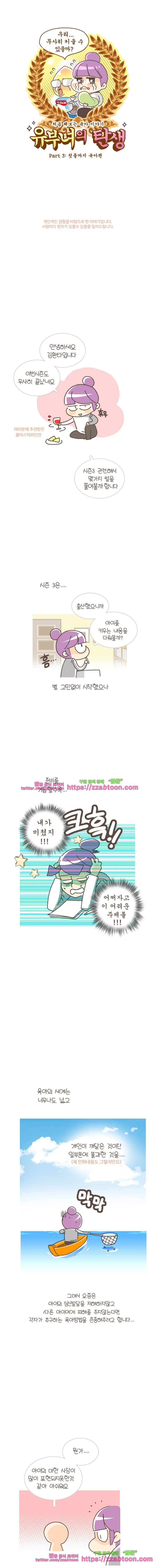 유부녀의 탄생-시즌3. 후기 1