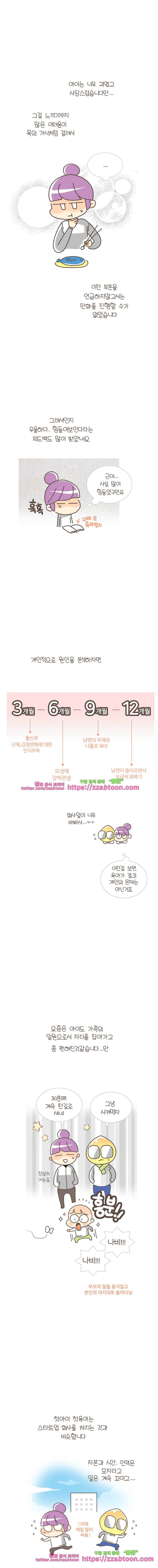 유부녀의 탄생-시즌3. 후기 2