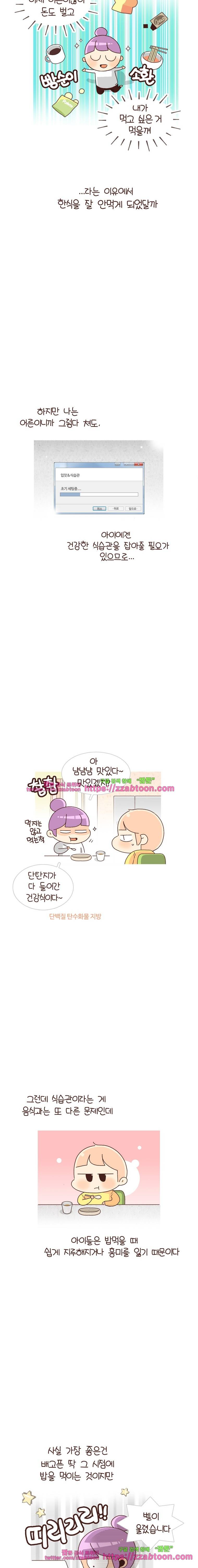 유부녀의 탄생-시즌 4_4 밥맛이야 4