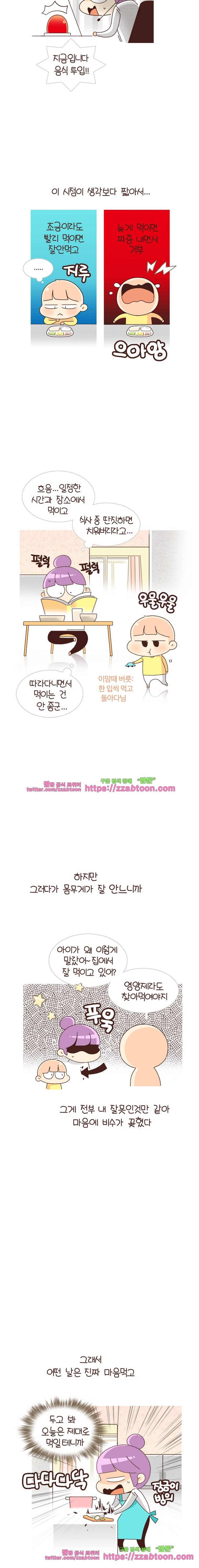 유부녀의 탄생-시즌 4_4 밥맛이야 5
