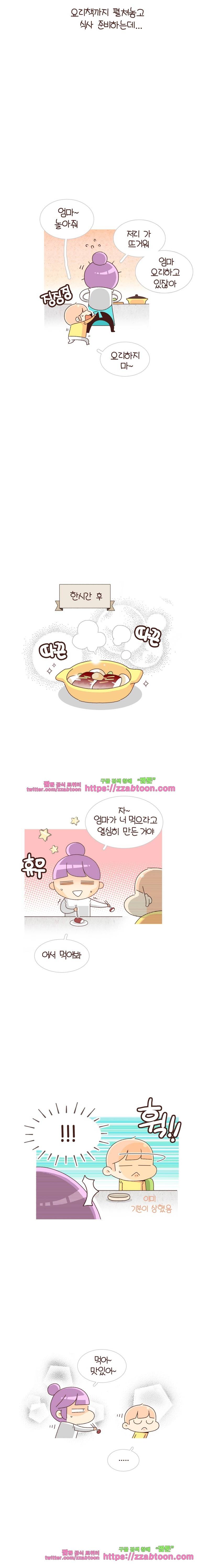유부녀의 탄생-시즌 4_4 밥맛이야 6