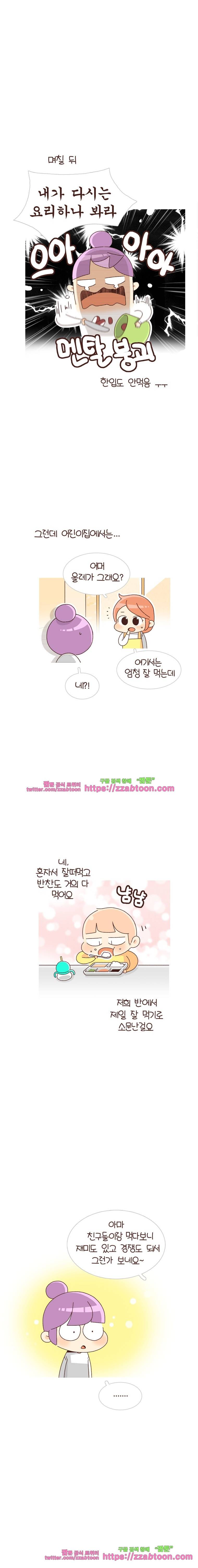 유부녀의 탄생-시즌 4_4 밥맛이야 7