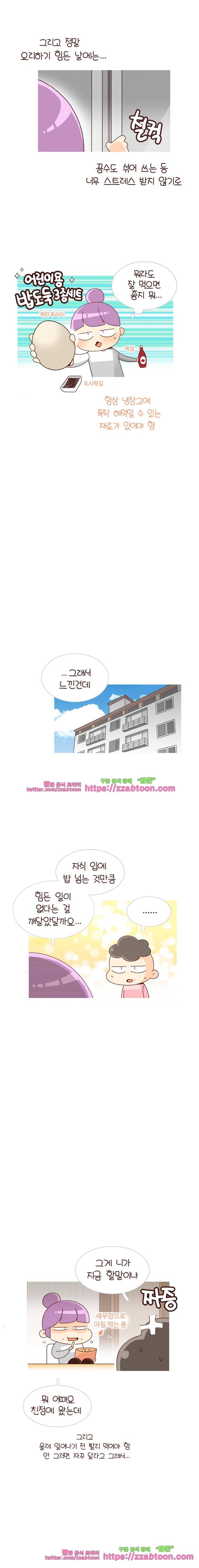 유부녀의 탄생-시즌 4_4 밥맛이야 9