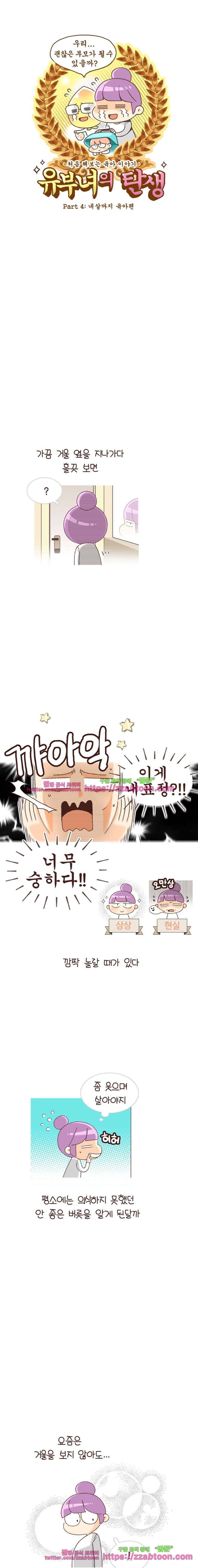 유부녀의 탄생-시즌 4_8 모국어 초보자 1