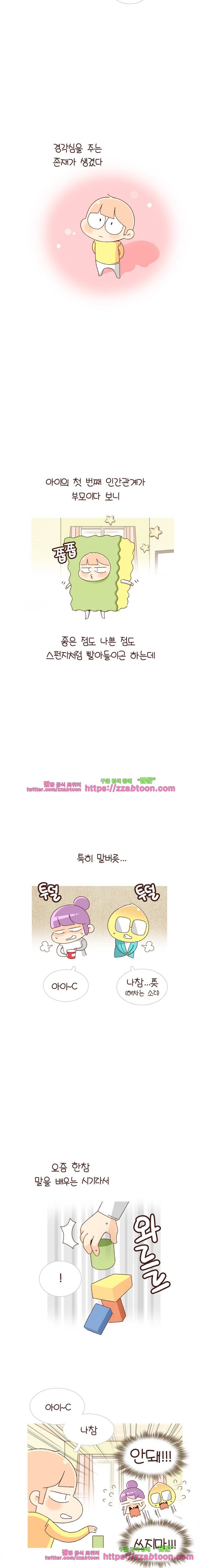 유부녀의 탄생-시즌 4_8 모국어 초보자 2