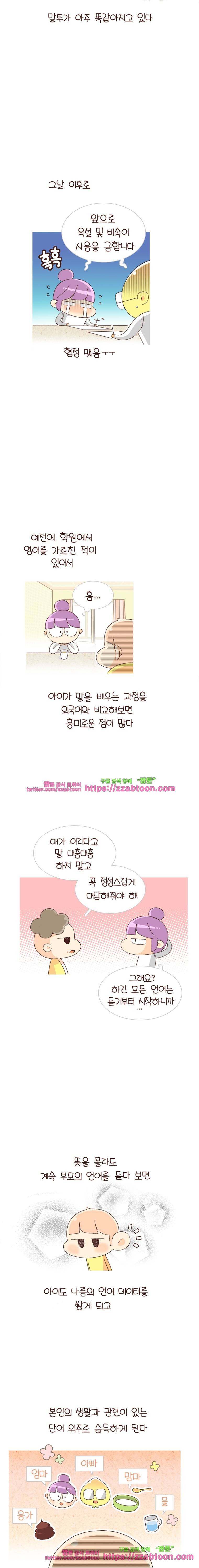 유부녀의 탄생-시즌 4_8 모국어 초보자 3
