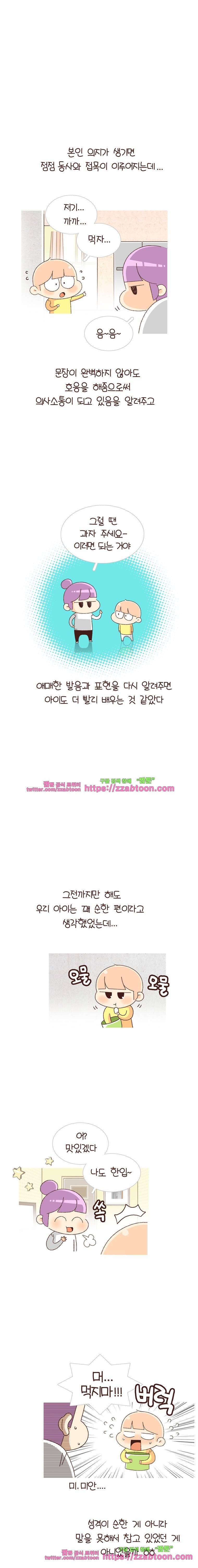 유부녀의 탄생-시즌 4_8 모국어 초보자 4