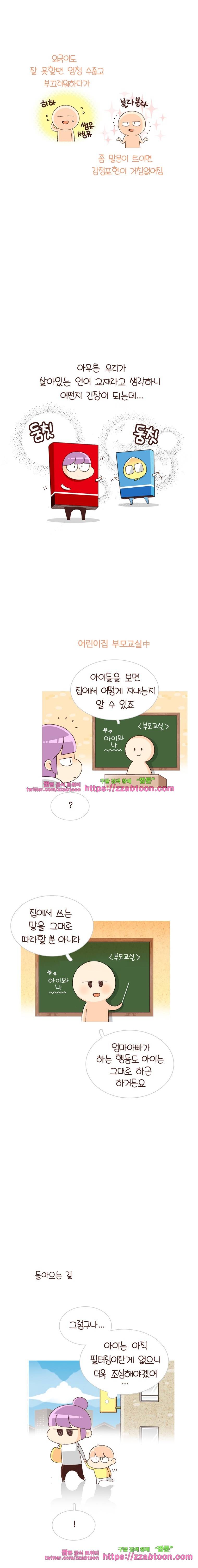 유부녀의 탄생-시즌 4_8 모국어 초보자 5