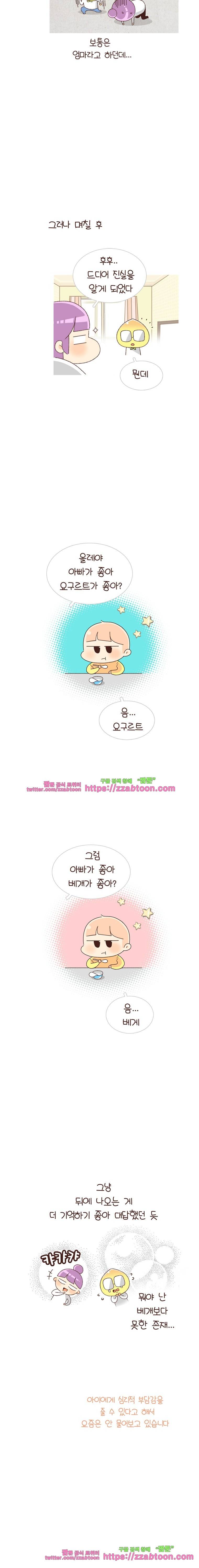 유부녀의 탄생-시즌 4_8 모국어 초보자 8