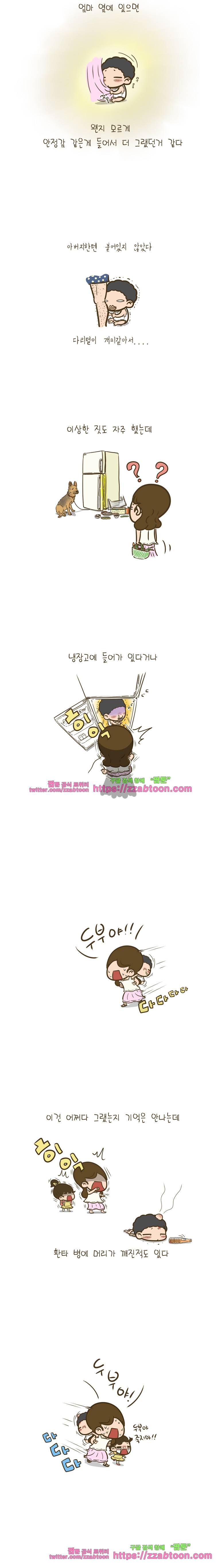 어제 오늘 그리고 내일-9화 어머니 2