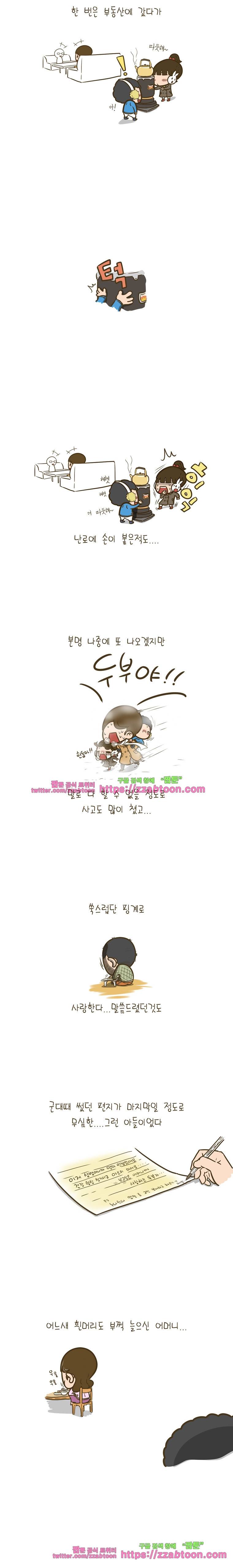 어제 오늘 그리고 내일-9화 어머니 3