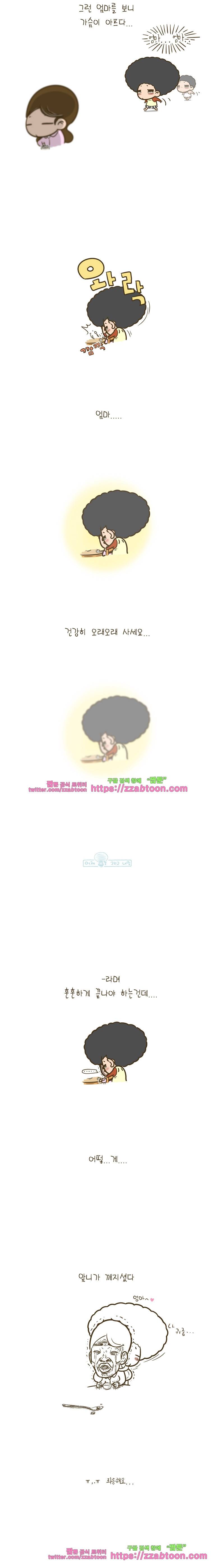 어제 오늘 그리고 내일-9화 어머니 4