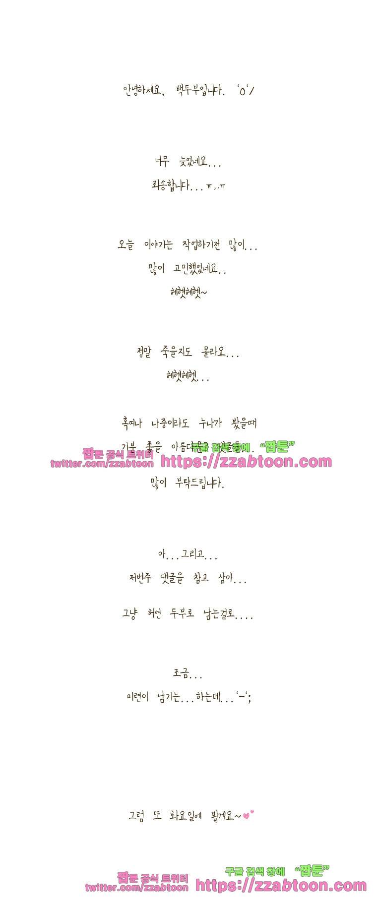 어제 오늘 그리고 내일-17화 아프지 말아요 5