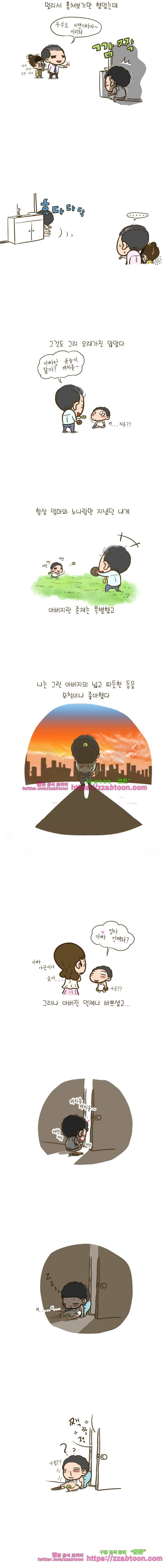 어제 오늘 그리고 내일-25화 아버지와 캐치볼 2