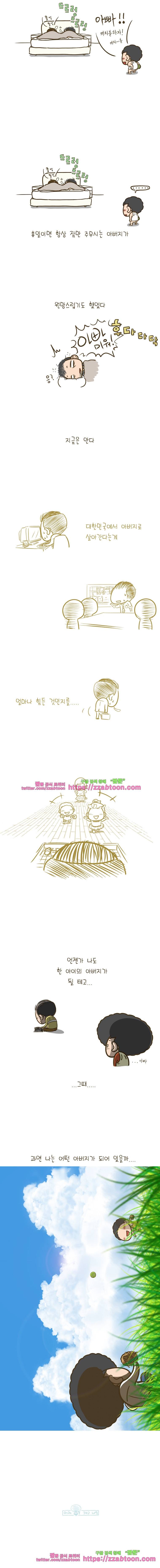 어제 오늘 그리고 내일-25화 아버지와 캐치볼 3