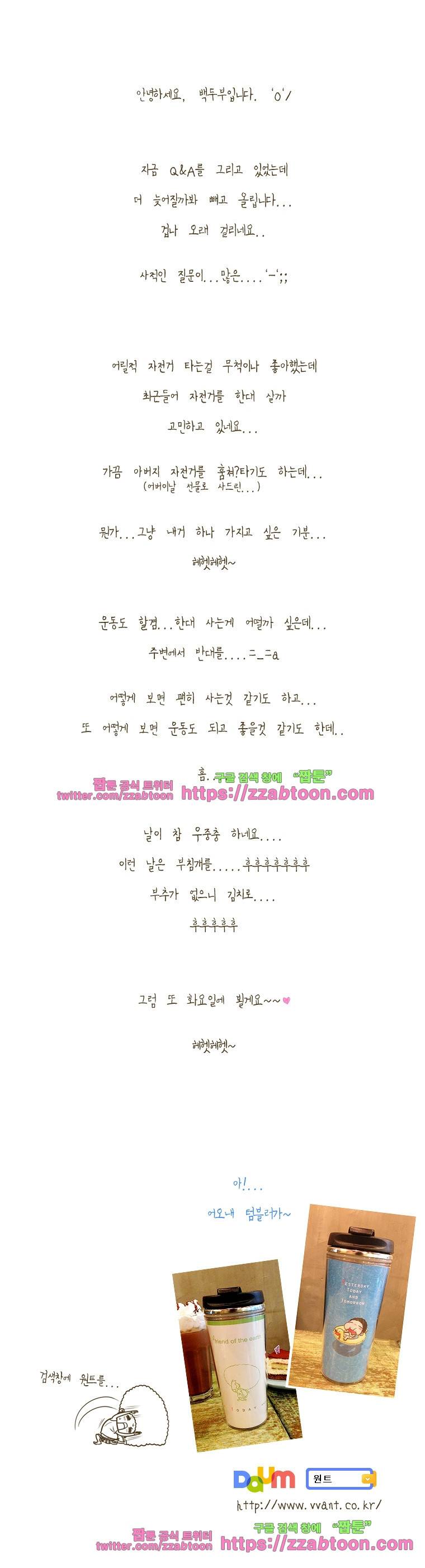 어제 오늘 그리고 내일-25화 아버지와 캐치볼 4