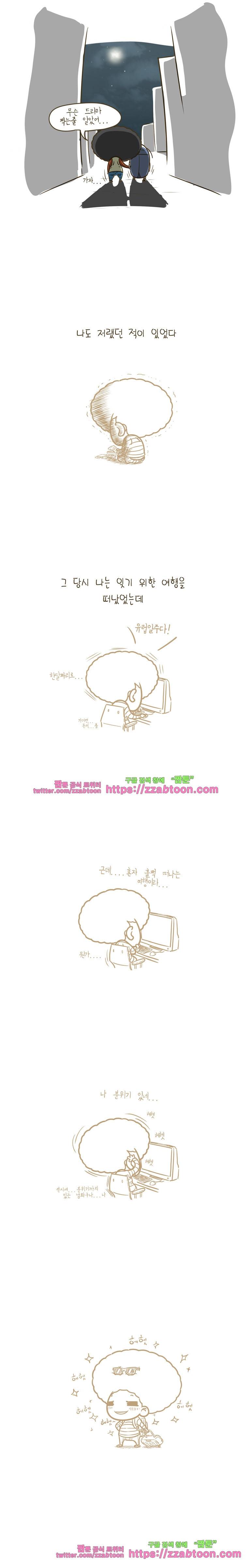 어제 오늘 그리고 내일-32화 이별에 대처하는 우리의 자세 4