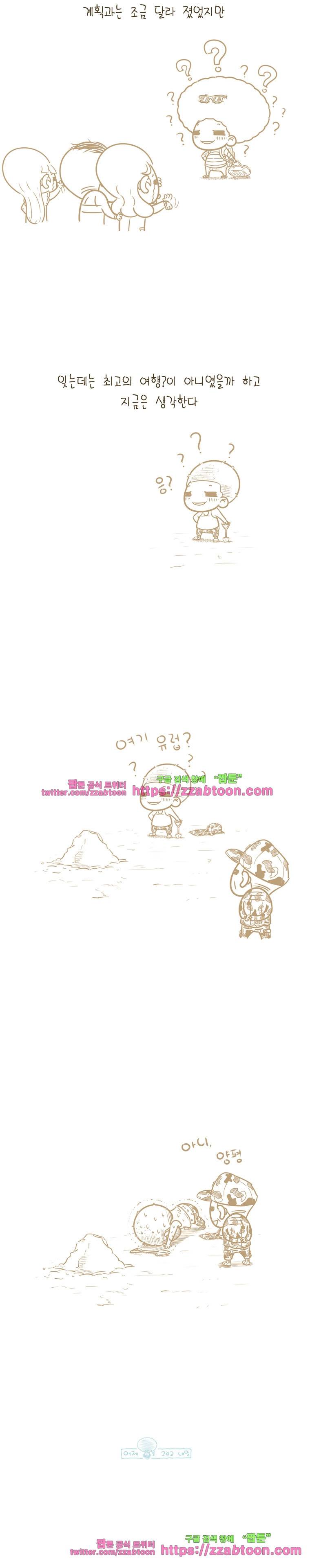 어제 오늘 그리고 내일-32화 이별에 대처하는 우리의 자세 5