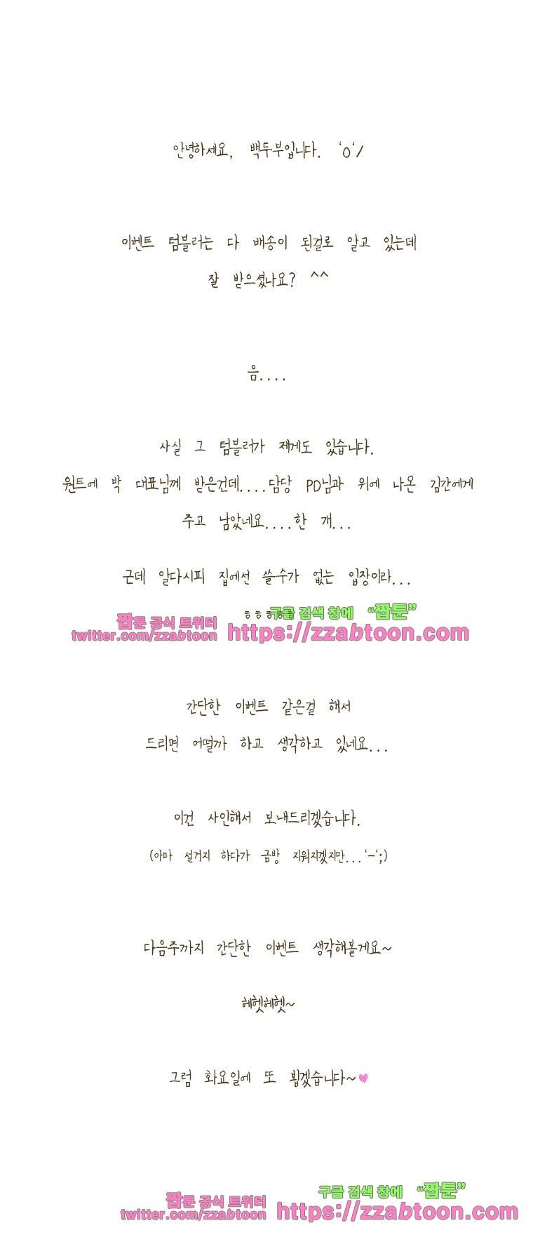 어제 오늘 그리고 내일-32화 이별에 대처하는 우리의 자세 6