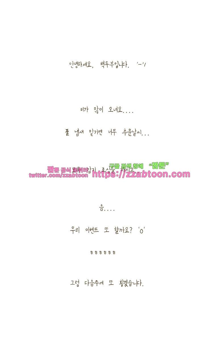 어제 오늘 그리고 내일-38화 계을이 운전교육 일지 5