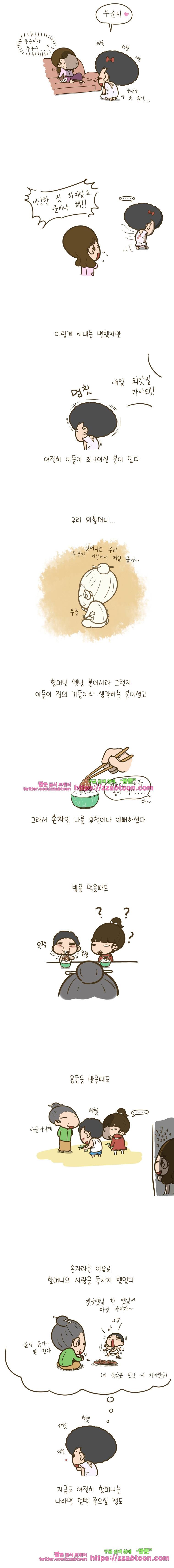 어제 오늘 그리고 내일-53화 그때가 그립다 2 2