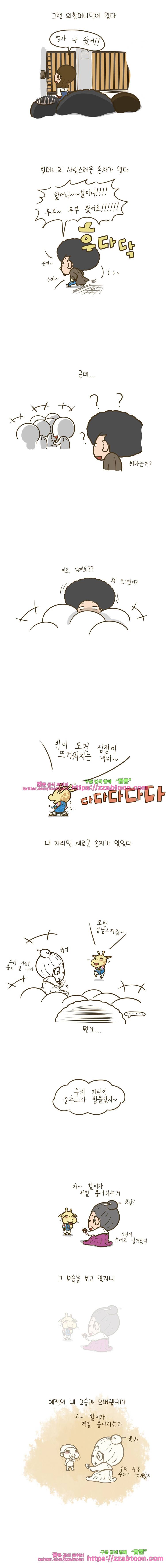 어제 오늘 그리고 내일-53화 그때가 그립다 2 3