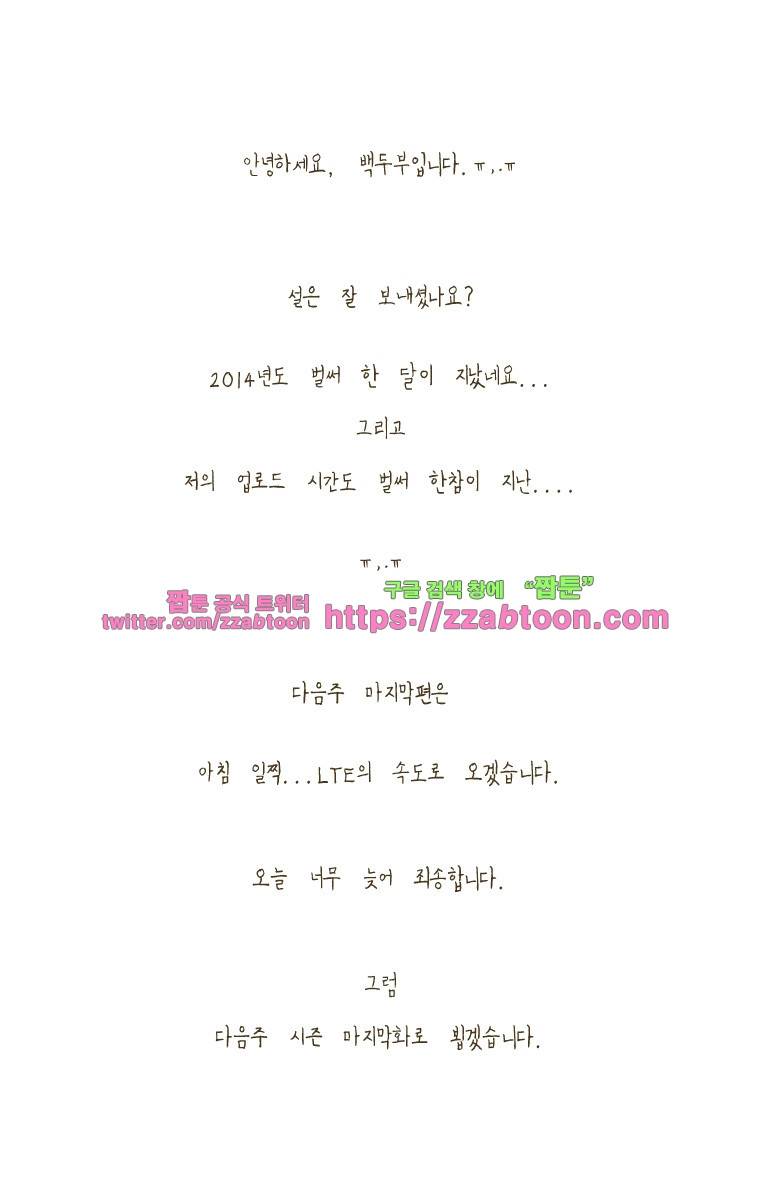 어제 오늘 그리고 내일-53화 그때가 그립다 2 5