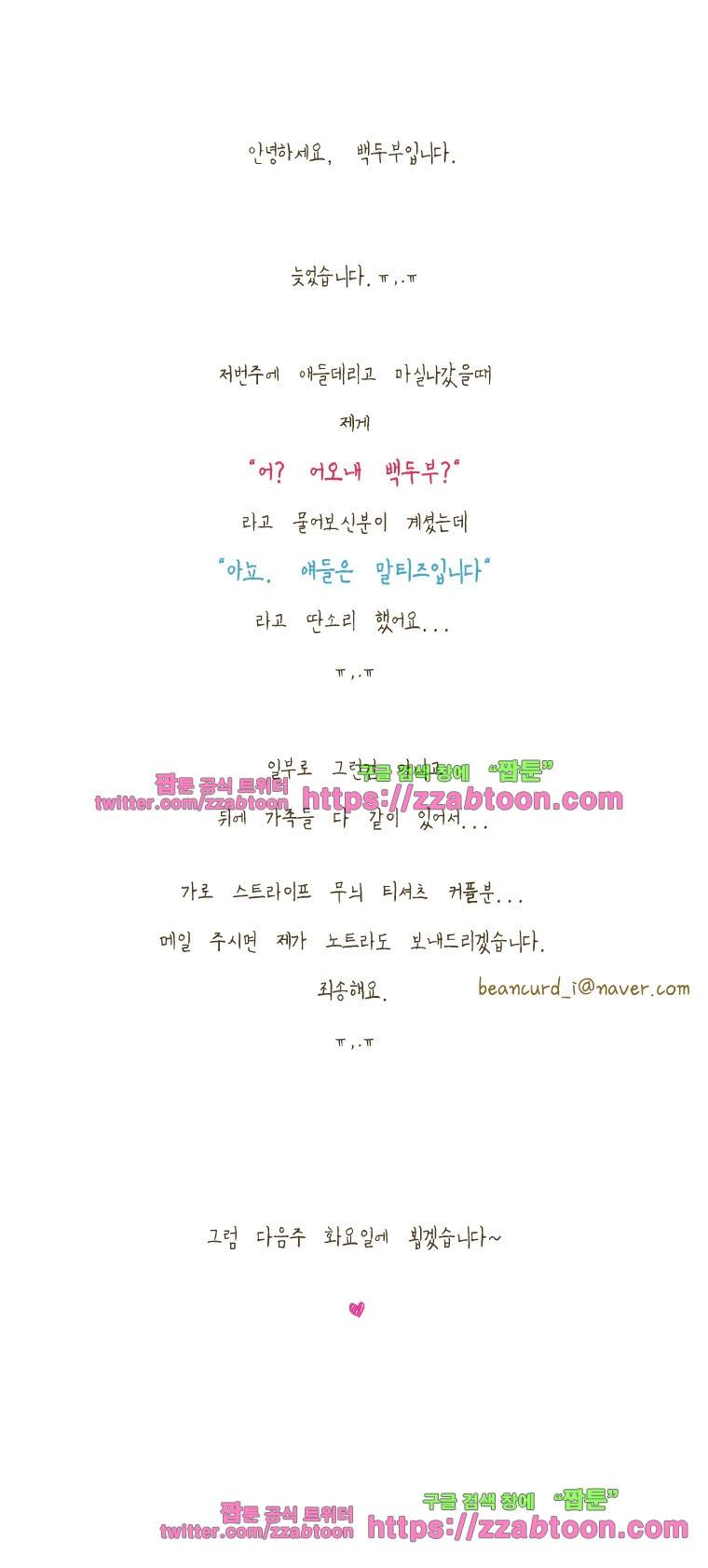 어제 오늘 그리고 내일-59화 동쪽 귀인이 아닌가봉가 5