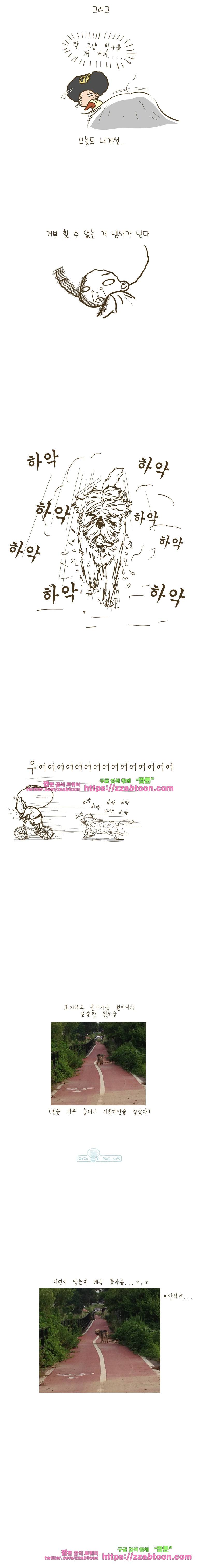 어제 오늘 그리고 내일-67화 인기남의 마성의 향기 5