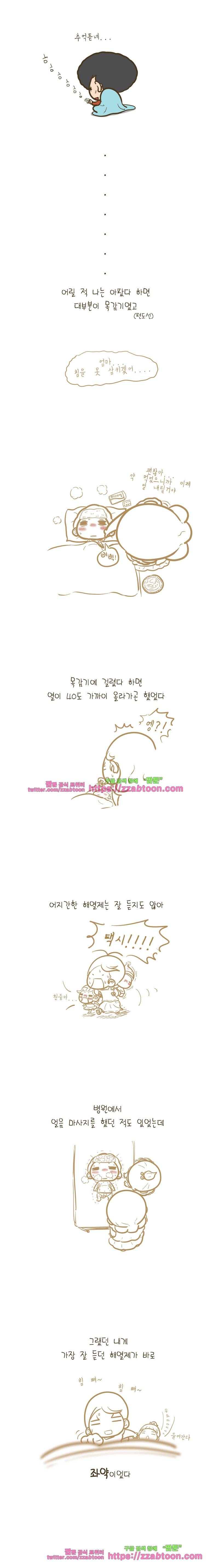 어제 오늘 그리고 내일-81화 추억을 되새기며 넣어볼까 3