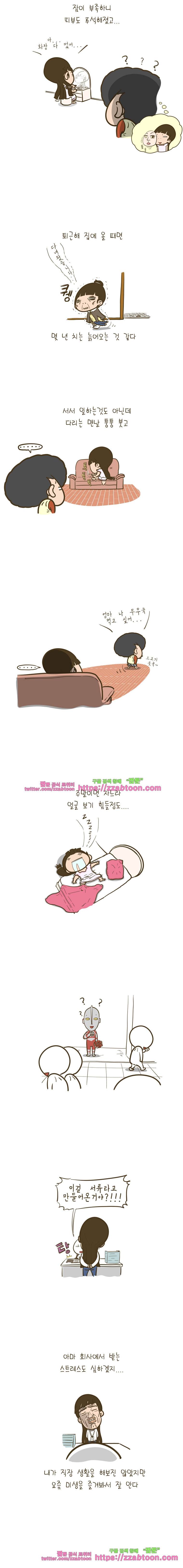 어제 오늘 그리고 내일-89화 계을이 가방 분실 3