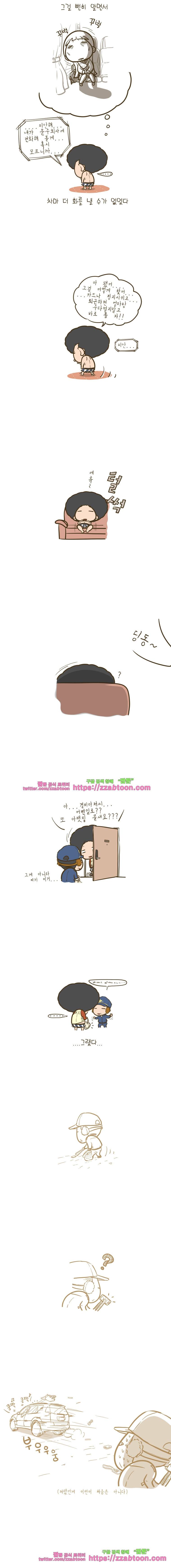 어제 오늘 그리고 내일-89화 계을이 가방 분실 4