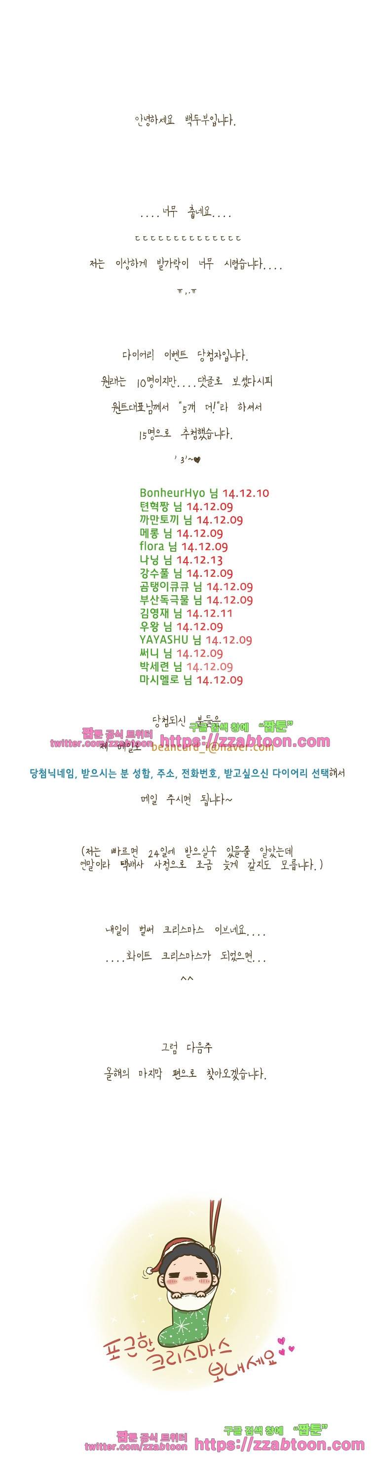 어제 오늘 그리고 내일-89화 계을이 가방 분실 6