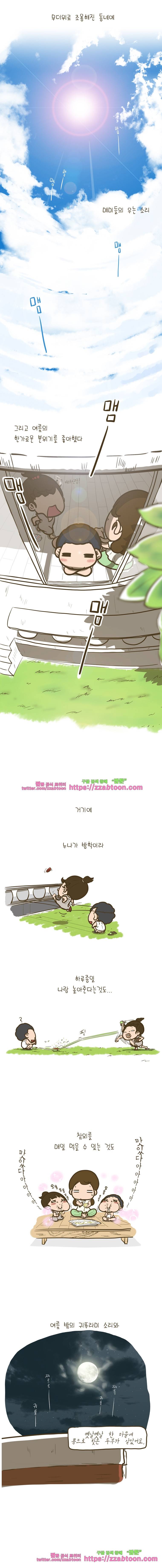 어제 오늘 그리고 내일-98화 오래오래... 2