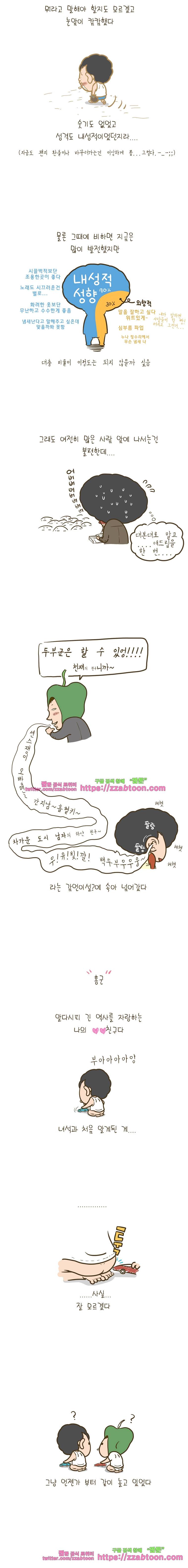 어제 오늘 그리고 내일-103화 내 친구 홍군 2
