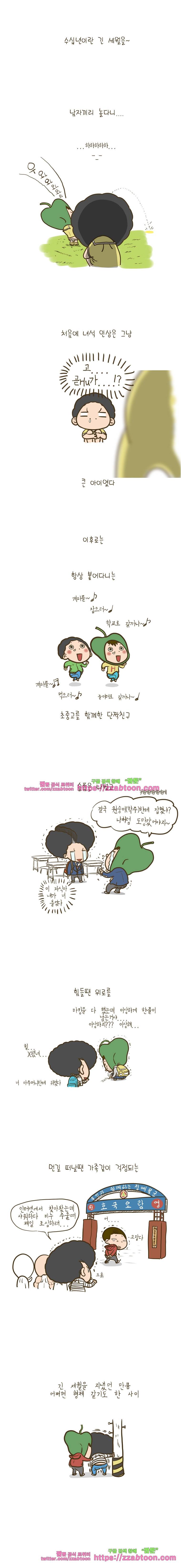어제 오늘 그리고 내일-103화 내 친구 홍군 3